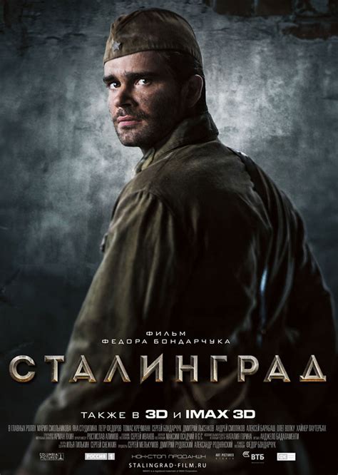 fmovie stalingrad|stalingrad movie 2013 free english.